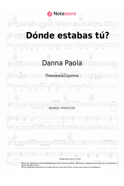 Ноты, аккорды Danna Paola - Dónde estabas tú?