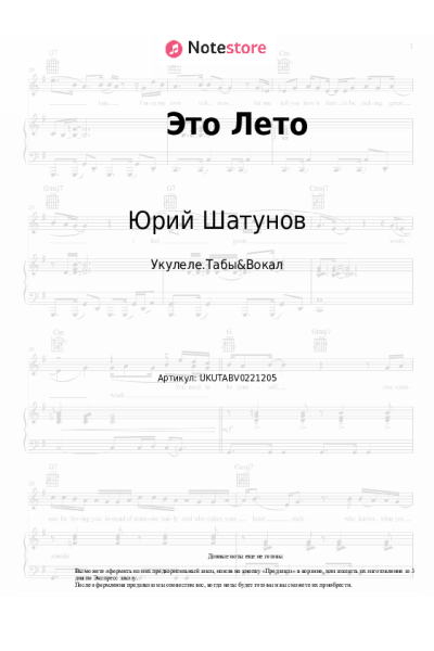 undefined Юрий Шатунов - Это Лето