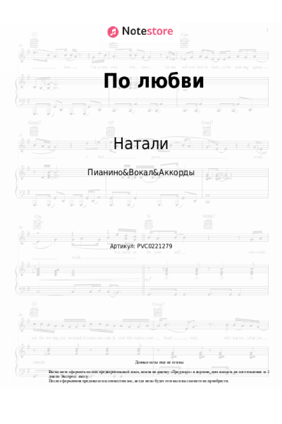 undefined Натали - По любви