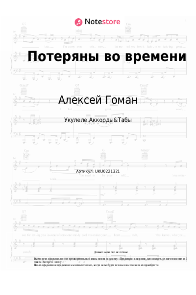 undefined Алексей Гоман, Мария Зайцева - Потеряны во времени