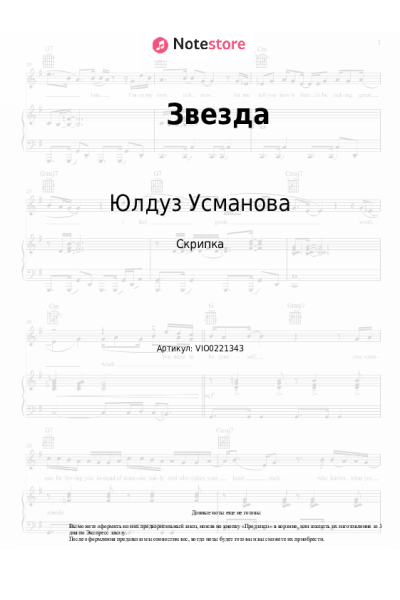 undefined Максим Фадеев, Юлдуз Усманова - Звезда