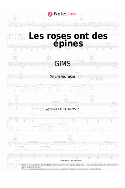 undefined GIMS - Les roses ont des épines