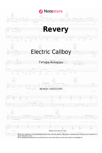 undefined Electric Callboy - Revery