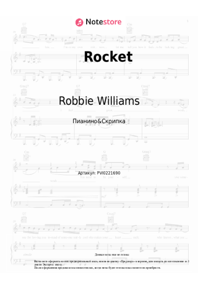 undefined Robbie Williams, Tony Iommi - Rocket