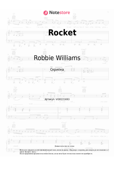 undefined Robbie Williams, Tony Iommi - Rocket