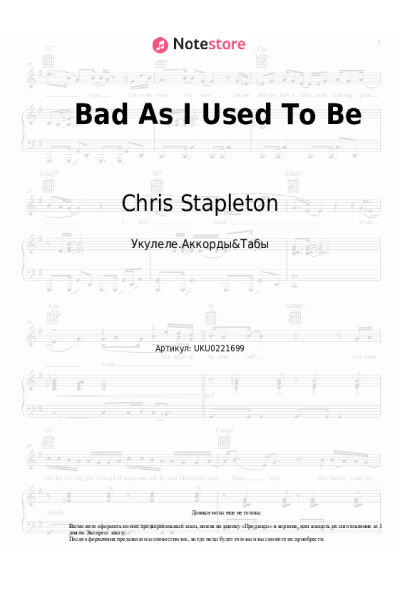 Ноты, аккорды Chris Stapleton - Bad As I Used To Be