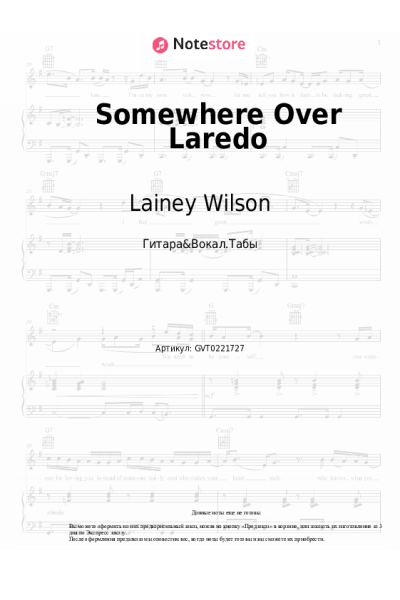 Ноты, аккорды Lainey Wilson - Somewhere Over Laredo