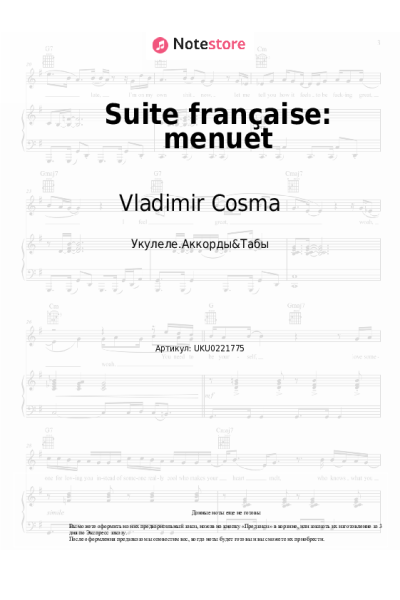 Ноты, аккорды Vladimir Cosma - Suite française: menuet