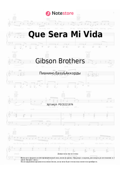 Ноты, аккорды Gibson Brothers - Que Sera Mi Vida