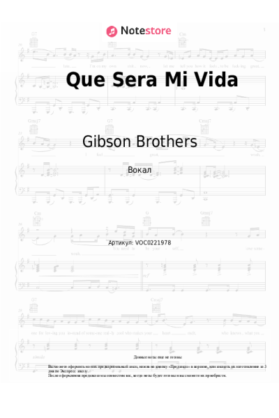 Ноты, аккорды Gibson Brothers - Que Sera Mi Vida