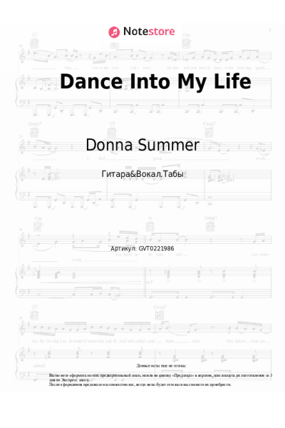 undefined Donna Summer - Dance Into My Life