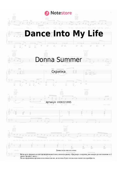 Ноты, аккорды Donna Summer - Dance Into My Life