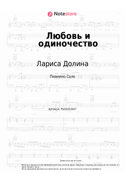 undefined Лариса Долина - Любовь и одиночество