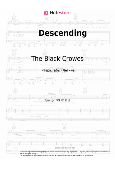 Ноты, аккорды The Black Crowes - Descending