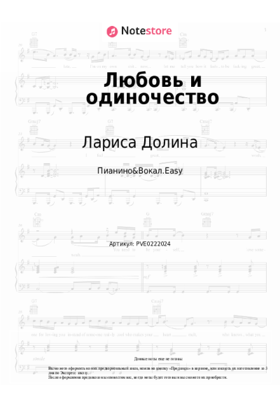 undefined Лариса Долина - Любовь и одиночество