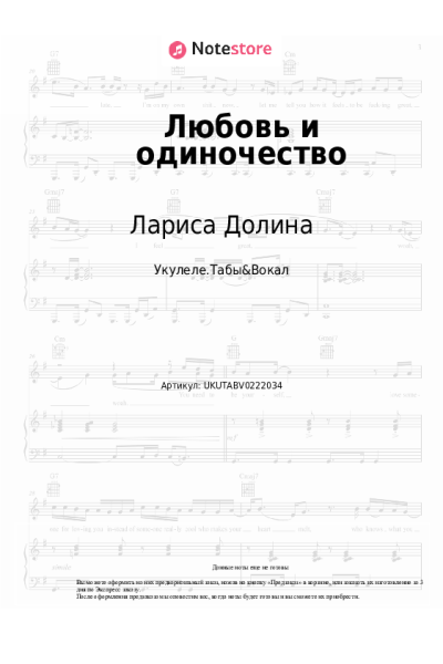 undefined Лариса Долина - Любовь и одиночество