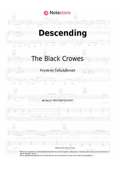 undefined The Black Crowes - Descending