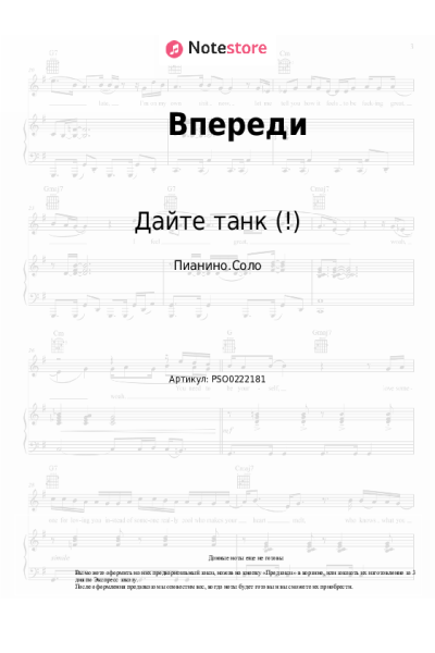 undefined Дайте танк (!) - Впереди