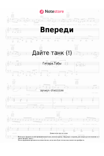 undefined Дайте танк (!) - Впереди