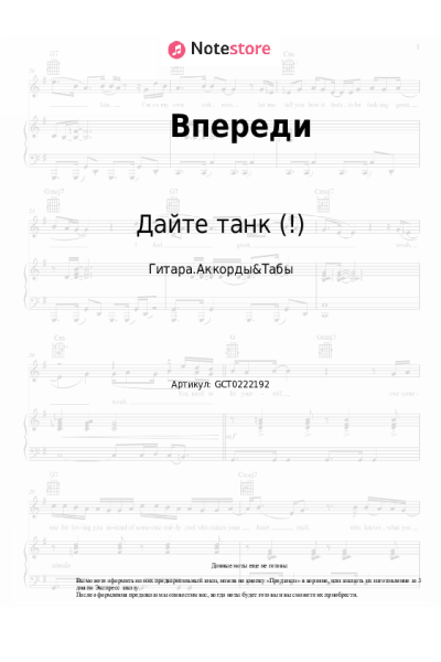 undefined Дайте танк (!) - Впереди