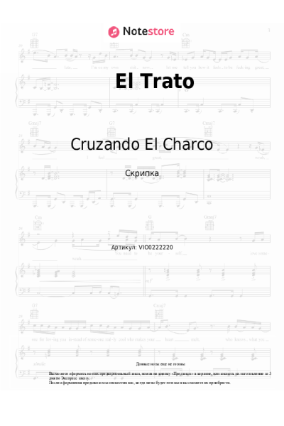 Ноты, аккорды Cruzando El Charco, Coti - El Trato