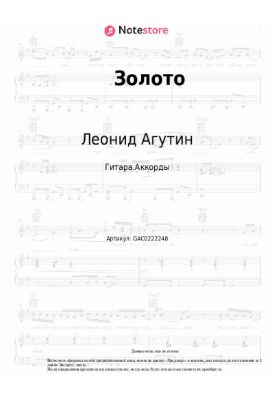 undefined Леонид Агутин - Золото
