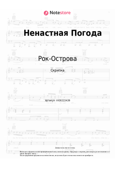 undefined Рок-Острова, Владимир Захаров - Ненастная Погода