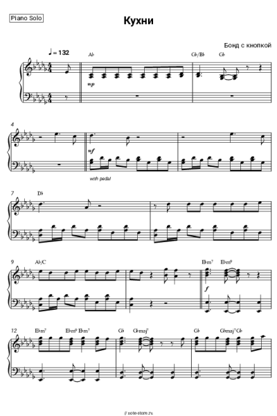 undefined Бонд с кнопкой - Кухни
