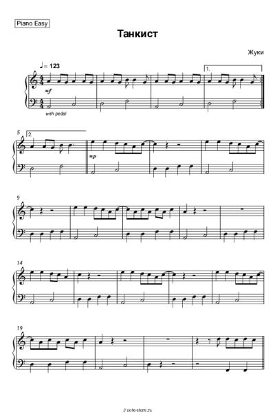 Ноты, аккорды Жуки - Танкист