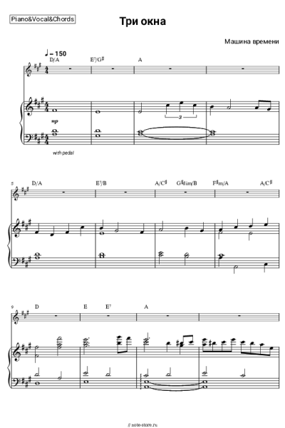 undefined Машина времени - Три окна