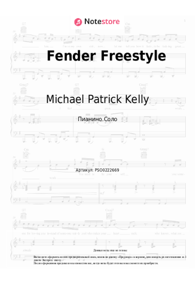 undefined Michael Patrick Kelly - Fender Freestyle (aus 'Sing meinen Song, Vol. 12')