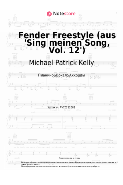 undefined Michael Patrick Kelly - Fender Freestyle (aus 'Sing meinen Song, Vol. 12')