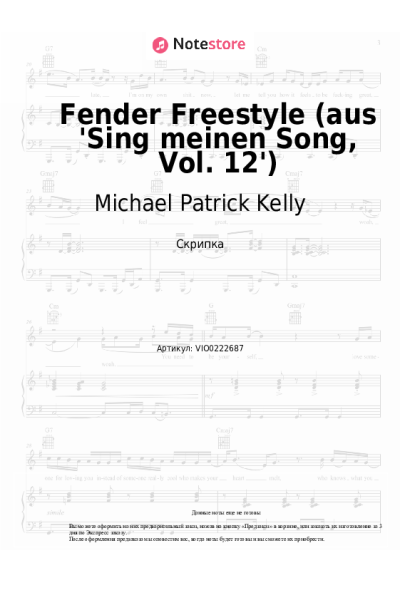Ноты, аккорды Michael Patrick Kelly - Fender Freestyle (aus 'Sing meinen Song, Vol. 12')