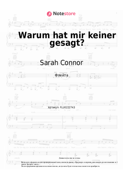 Ноты, аккорды Sarah Connor - Warum hat mir keiner gesagt?