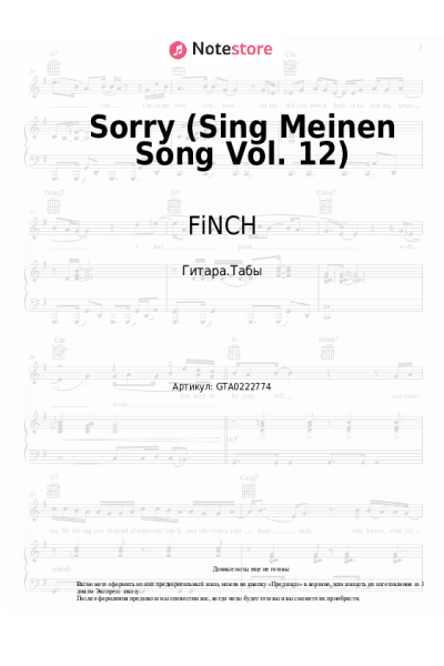 undefined FiNCH - Sorry (Sing Meinen Song Vol. 12)