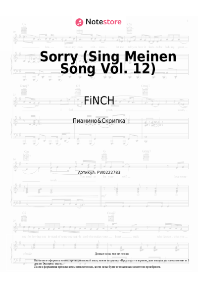 Ноты, аккорды FiNCH - Sorry (Sing Meinen Song Vol. 12)