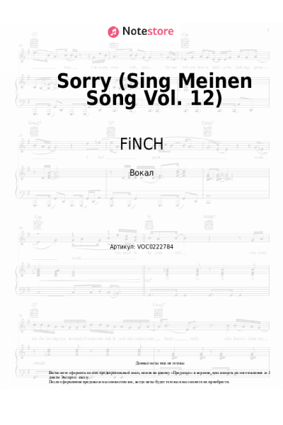 Ноты, аккорды FiNCH - Sorry (Sing Meinen Song Vol. 12)