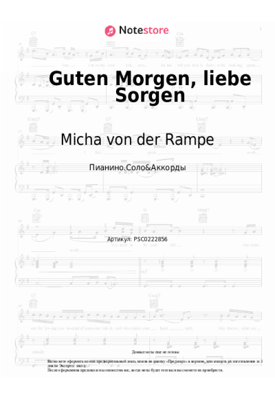 Ноты, аккорды Micha von der Rampe, Jürgen von der Lippe - Guten Morgen, liebe Sorgen