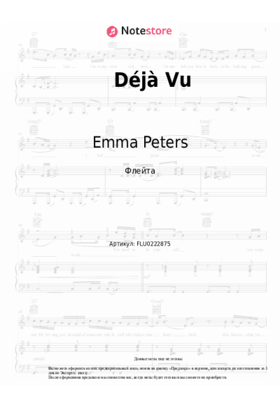 Ноты, аккорды Emma Peters - Déjà Vu