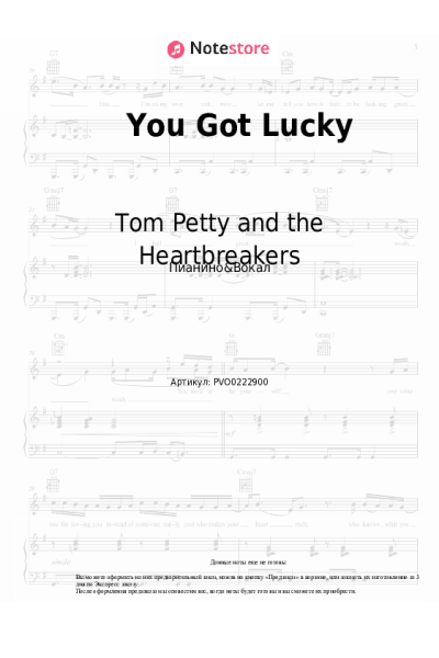 Ноты, аккорды Tom Petty and the Heartbreakers - You Got Lucky