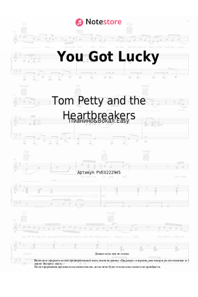Ноты, аккорды Tom Petty and the Heartbreakers - You Got Lucky