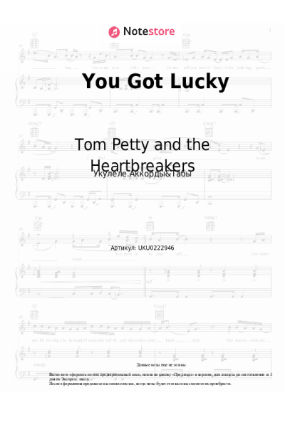 Ноты, аккорды Tom Petty and the Heartbreakers - You Got Lucky