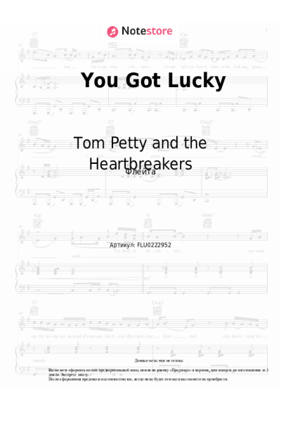 Ноты, аккорды Tom Petty and the Heartbreakers - You Got Lucky