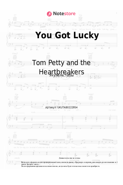 Ноты, аккорды Tom Petty and the Heartbreakers - You Got Lucky