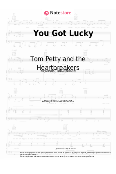Ноты, аккорды Tom Petty and the Heartbreakers - You Got Lucky