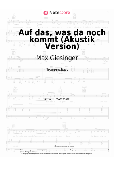 undefined Max Giesinger, LOTTE - Auf das, was da noch kommt (Akustik Version)