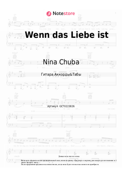 undefined Nina Chuba - Wenn das Liebe ist
