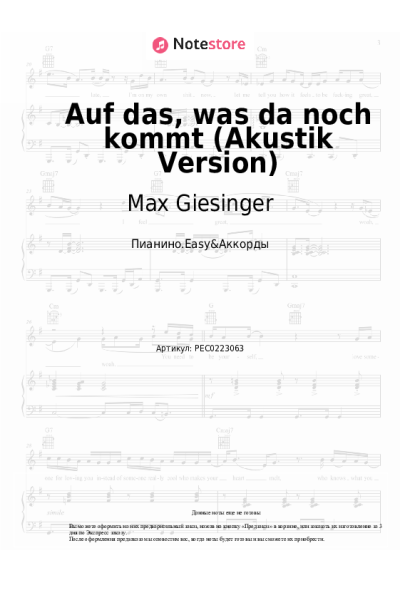 Ноты, аккорды Max Giesinger, LOTTE - Auf das, was da noch kommt (Akustik Version)
