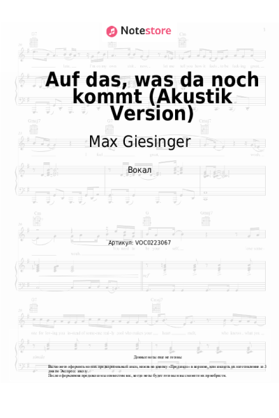 Ноты, аккорды Max Giesinger, LOTTE - Auf das, was da noch kommt (Akustik Version)