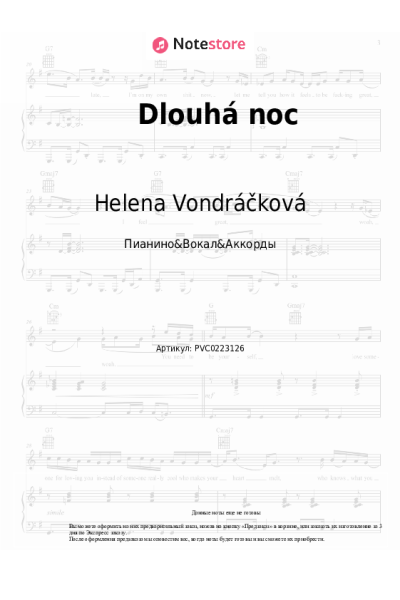 undefined Helena Vondráčková - Dlouhá noc